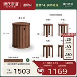 源氏木语实木堆叠凳餐厅家用可叠放凳子橡木叠叠乐圆凳组合餐凳 【14】白蜡木胡桃色0.37m凳*4+实木底座
