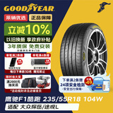 固特异（Goodyear）汽车轮胎 235/55R18 104W 鹰驰F1酷跑 适配探岳/途观L 御乘升级