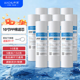 卡求 净水器滤芯通用10寸平口PP棉滤芯家用净水器1微米5微米前置过滤器净水机配件 10支装【5微米150克】