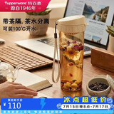 特百惠（Tupperware）茶韵500ml塑料杯男女士学生运动水杯子大容量泡茶杯 奶茶棕