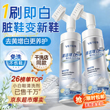 维特丝小白鞋清洗剂刷鞋洗鞋专用清洁剂去污增白去黄免洗擦鞋神器