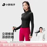 小野和子【关晓彤同款】立领防晒衣女款防紫外线夏季新款防晒服冰丝外套