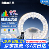 洛林（ROLin）全光谱led灯盘遥控吸顶灯芯led灯芯替换灯条磁吸灯盘带遥控48W