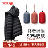 鸭鸭（YAYA）佟丽娅同款秋冬轻薄羽绒服女短款鸭绒轻便薄款女士保暖反季外套K 黑色 S (155)