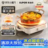 苏泊尔（SUPOR）COCO电陶炉煮茶电磁炉家用电磁灶火锅电池炉新型迷你简易小型大功率围炉煮茶炉C22-CS16