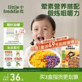 小皮（Little Freddie）婴幼儿面条蝴蝶造型面175g宝宝营养辅食儿童早餐多彩造型蝴蝶