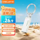 台电（TECLAST）16GB 金属U盘迷你防水 USB2.0投标办公电脑移动车载备份存储音乐大文件传输优盘