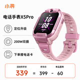 小寻儿童电话手表X5PRO 4G全网通插卡  视频拍照 长续航手表 定位升级 小学生男女孩手表礼物 米兔粉