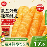 思念无矾放心油条900g20根 儿童早餐半成品食品早点早饭