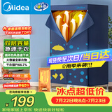 美的（Midea）【430升大容量】干衣机烘干机家用便携式烘衣物护理机烘鞋婴儿脱水除菌除螨除湿烘衣机/HBGJ12A1D