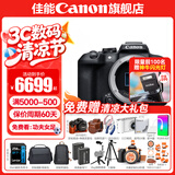 佳能r10 微单相机 轻量小型 APS-C画幅 eos r10 高速连拍 踏青 旅行 学生入门级 专业vlog数码照相机 EOS R10单机身拆【不含镜头 建议选套机】 官方标配【不含内存卡相机包等必