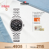 天梭（TISSOT） 手表力洛克系列女表 瑞士机械女士钢带腕表商务表生日礼物