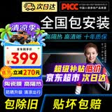 景奇【热卖榜TOP1】2026氮化钛陶瓷膜汽车贴膜隔热防爆膜suv车窗玻璃防晒膜太阳膜隐私膜全国免费安装 （次日达）前挡+主副中+后排挡高隐【前中后高】全车 全国免费施工包除旧