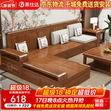 莱仕达实木沙发 胡桃木实木沙发组合现代中式冬夏两用储物沙发YL 茶几B