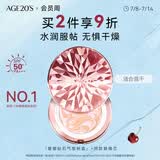 Aekyung Age20's爱敬钻石粉气垫bb霜保湿遮瑕防晒粉底干皮21#12.5g*2送女友礼物