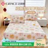 洁丽雅（Grace）A类磨毛床单单件 100%纯棉7A抗菌面料床单 230*245cm  凌霄苏语