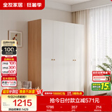 全友家居原木奶油风衣柜卧室家用简易收纳柜一体靠墙出租屋大衣柜衣橱