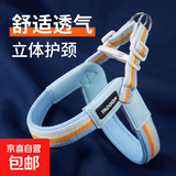【京东物流】狗狗胸背带中小型犬马鞍式新款比熊泰迪柴犬遛狗绳 蓝色 S（6-12斤） 新款v型胸背 涤棉