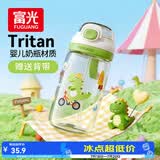 富光儿童tritan塑料杯夏季小学生男女便携耐摔吸管杯户外大容量水杯子