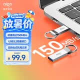 爱国者（aigo）128GB USB3.2 U盘 U310 读速150MB/s 高速大容量电脑办公u盘 系统存储优盘 金属便携U盘