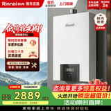 林内（Rinnai）【热小智】燃气热水器 16升 QD06W恒温升级天然气16升CPU安全 16L 【热小智】RUS-16QD06W