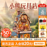 若态若客小熊玩具店 积木玩具儿童拼图手工八音盒教师节生日礼物女生