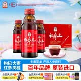 正官庄人参 红参液红参元100ml*10瓶韩国原装进口 富含皂苷营养滋补礼品