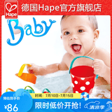 Hape洗澡玩具 婴儿戏水套装泰迪熊漂浮洒水花洒宝宝 儿童节礼物 E0205花式水漏组合套