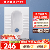 九牧（JOMOO）蹲便器水箱一体家用蹲坑式明装水箱陶瓷便池卫生间蹲厕防臭大便器 【后进后排】直冲蹲便器14136