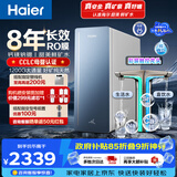 海尔（Haier）净水器甜美鲜矿水1200G8年真长效抑菌滤芯矿物质鲜活水家用厨房专用台下反渗透过滤直饮净水机R857