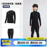 迪卡侬（DECATHLON）儿童紧身衣保暖训练服儿童运动透气速干衣秋长袖内衣KIL 【经典黑套装】-经典款-加绒保暖 120 /7-8岁123-130cm卡码/偏胖拍大