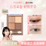 CEZANNE倩丽四色眼影盘清透珠光高光淡妆哑光提亮大地色棕日本倩诗丽礼物 [深色系]01珊瑚奶茶