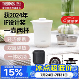 膳魔师（THERMOS）保温杯260ml旅行茶壶茶杯套组伴手礼生日礼物TCMU-200雲白