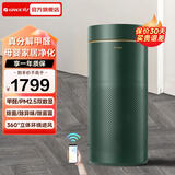 格力（GREE） 空气净化器家用办公室净化机除甲醛PM2.5双数显甲醛猎手真分解消毒除菌率99.9% KJ400G-A01 松杉绿【推荐28-48㎡】