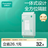 全棉时代一次性睡袋纯棉一次性床单四件套隔脏1包 1.3*2m