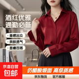 高级感港风白色V领衬衫女春秋新款职业通勤仿醋酸缎面内搭上衣女 酒红色 CC1 L