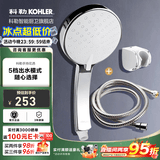 科勒（KOHLER） 淋浴花洒喷头 手持花洒多功能莲蓬头软管滑动杆底座托套餐 K-30251T+软管+9040T