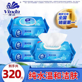 维达湿巾湿纸巾大包家用实惠装整箱纯水湿巾家庭装房事卫生带盖儿童 家用整箱320片到手4大包