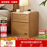 全友家居 北欧原木风家具全实木床头柜卧室收纳储物柜客厅落地边柜