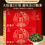 忆江南铁观音1000g茶叶礼盒节日送礼送父母长辈的礼物大份量自饮