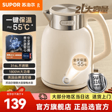 苏泊尔（SUPOR）电热水壶 烧水壶热水壶便携式开水壶煮水壶不锈钢内胆 大容量家庭用 2L 316L不锈钢电水壶【保温一体全自动】2L