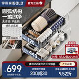 悍高（HIGOLD） 厨房橱柜拉篮碗架抽屉式碗篮加厚304不锈钢底板调味篮双层碗碟篮 500柜体2层-L3.0原色蜂窝纹底板