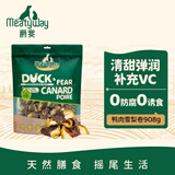 Meatyway 爵宴宠物狗狗零食 成犬幼犬训狗奖励零食 脆脆鸭肉缠梨908g