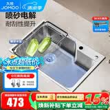 九牧（JOMOO）水槽304不锈钢厨房大单槽多功能水池洗菜盆洗碗盆 06676【68*45】不含龙头