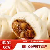 广州酒家叉烧小笼包600g 24个 儿童早餐半成品包子速食面点生鲜美食预制菜