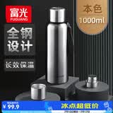 富光保温杯全钢316L不锈钢大容量泡茶杯子保冷杯水杯商务伴手生日礼物