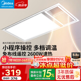美的（Midea） 风暖式浴霸暖风机多功能五合一集成吊顶卫生间空调式调温智控 【人气热卖】遥控免布线易安装G4