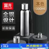 富光保温杯全钢316L不锈钢大容量泡茶杯子保冷杯水杯商务伴手生日礼物