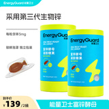 能量卫士益生元海藻粉高钙儿童可食用液体乳钙软胶囊富锌酵母锌铁 酵母锌2盒（更划算） 45粒*2盒