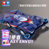 奥迪双钻（AULDEY）四驱车经典复刻银河使者拼装竞速收藏礼物战龙四驱儿童玩具礼物